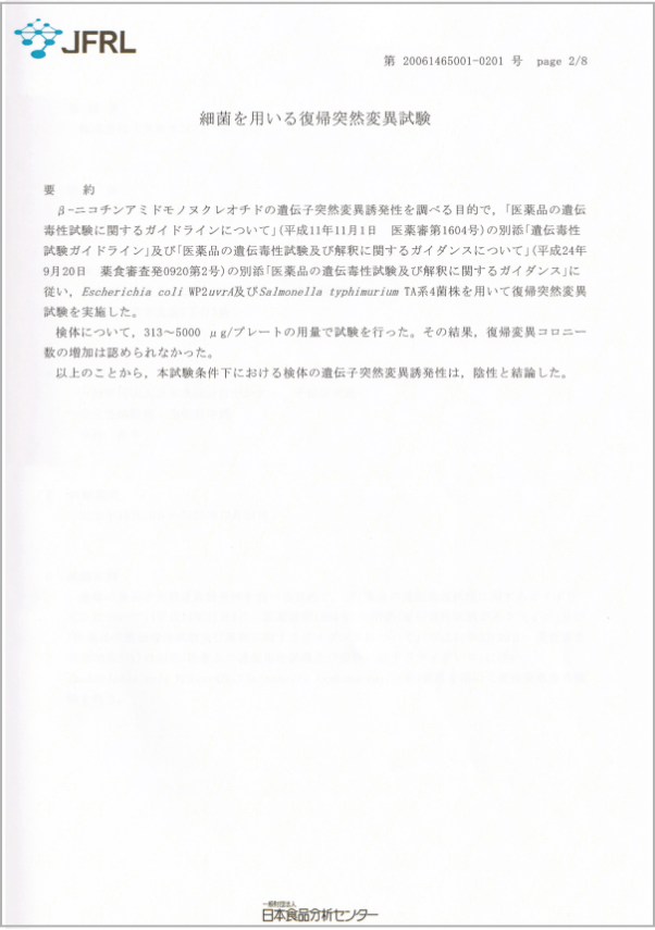 規格及び実績値