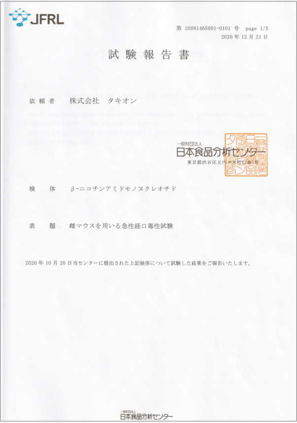 雌マウスを用いる急性経口毒性試験