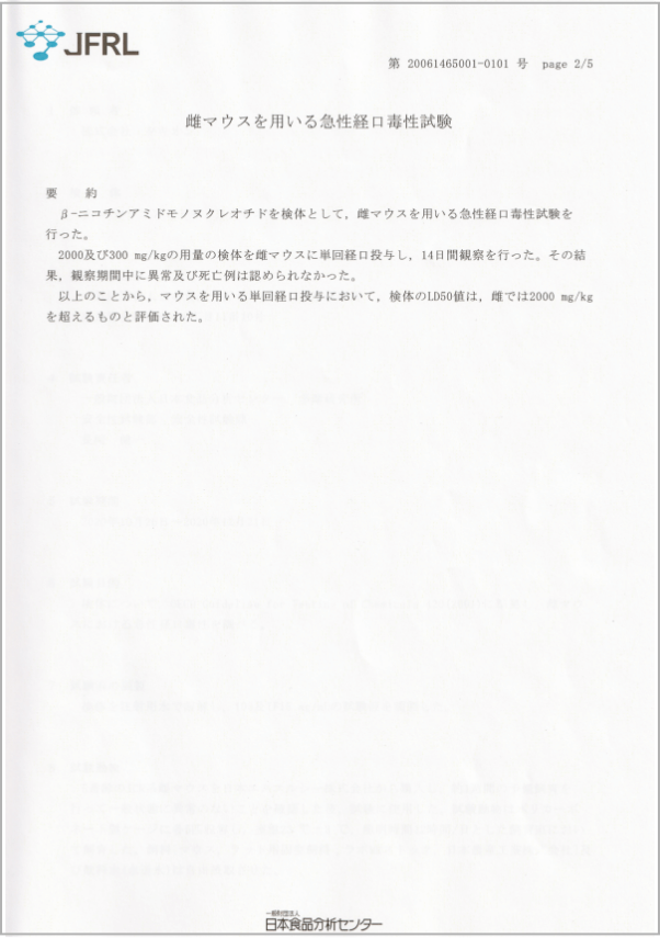 規格及び実績値