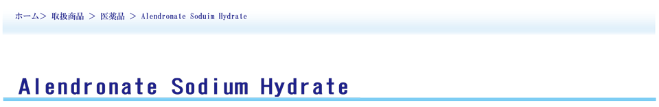 Alendronate